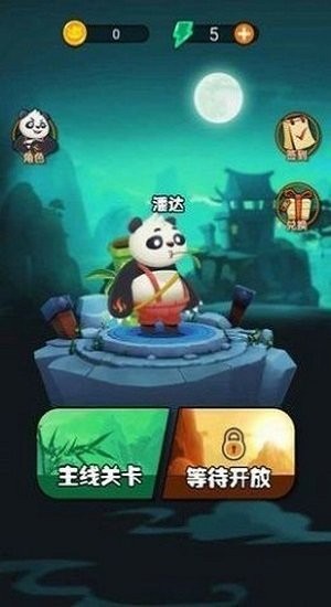 劈山大师最新版本截图1