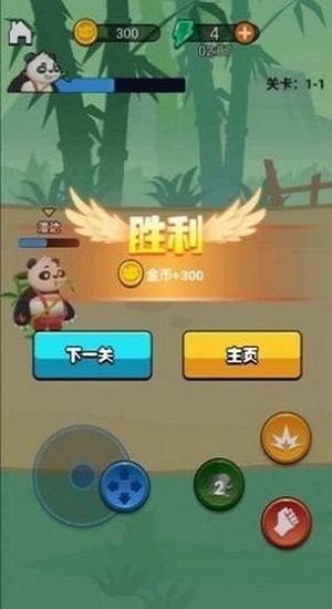 劈山大师最新版本截图4