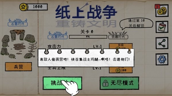 游戏主界面