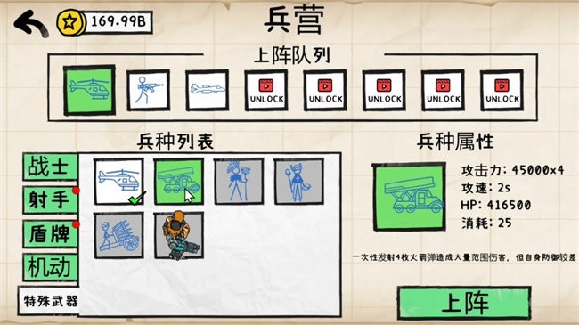 纸上战争重铸文明游戏截图2