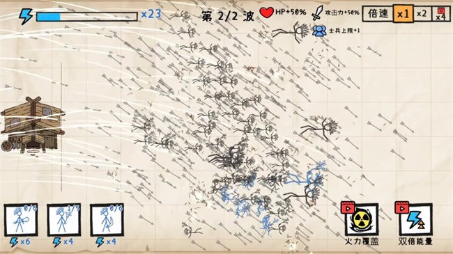 纸上战争重铸文明游戏截图3