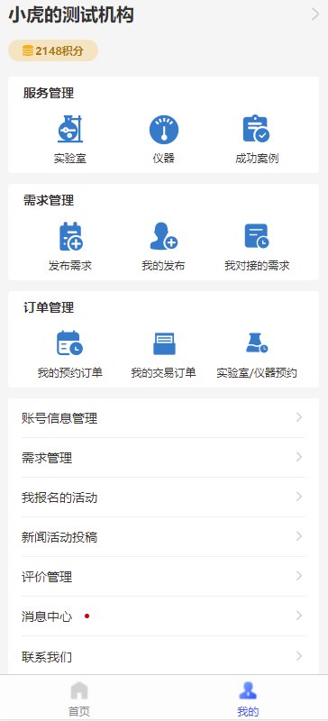 江苏省生物医药创新资源协同运营平台官方版截图2