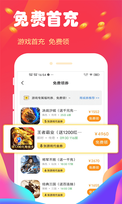 会玩游戏盒子app(更名西瓜游戏)截图1