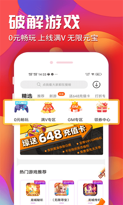 会玩游戏盒子app(更名西瓜游戏)截图2