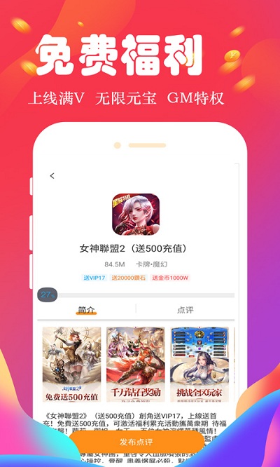 会玩游戏盒子app(更名西瓜游戏)截图3