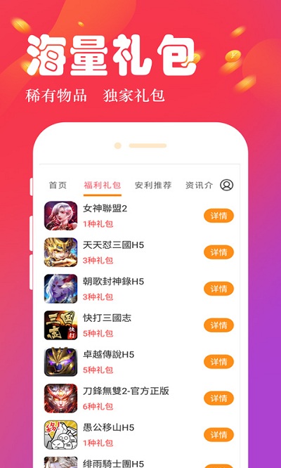 会玩游戏盒子app(更名西瓜游戏)截图4