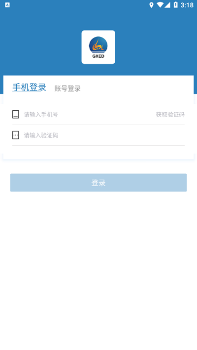 国新燃气宝最新版截图1