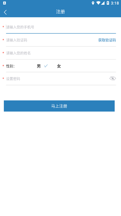 国新燃气宝最新版截图4