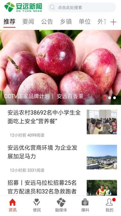 安远新闻2025最新版截图2