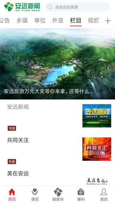 安远新闻2025最新版截图4