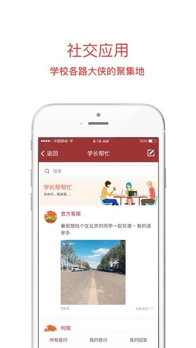 移动二外最新版截图1