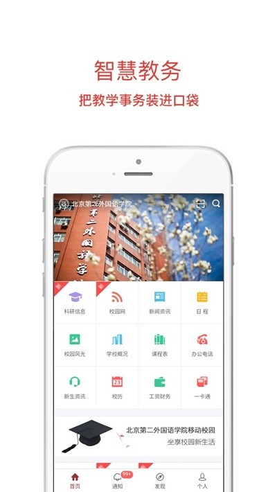 移动二外最新版截图2