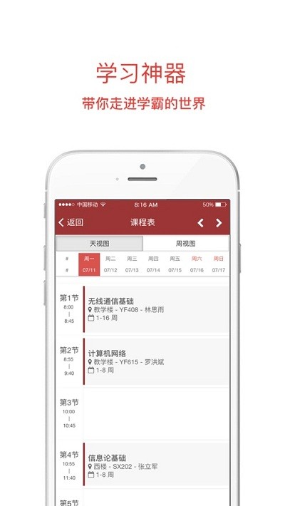 移动二外最新版截图3