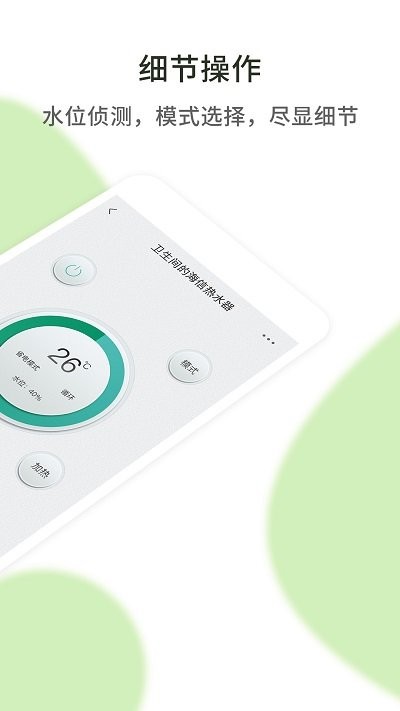 空调万能遥控器软件app截图1