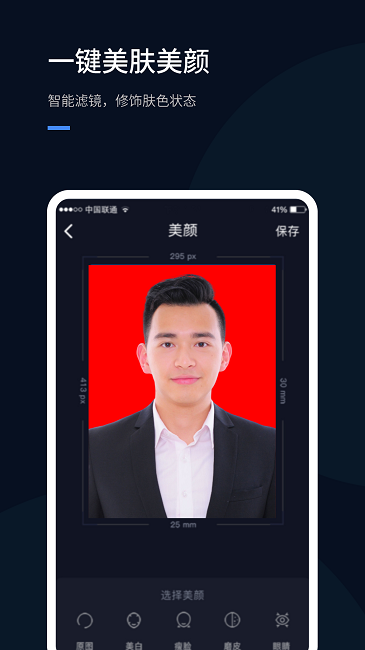若千证件照官方版截图1