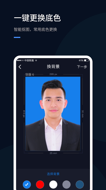 若千证件照官方版截图2