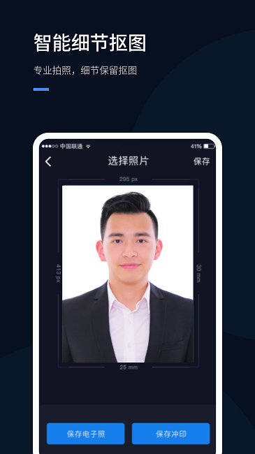 若千证件照官方版截图3