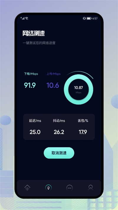 一键垃圾清理王最新版截图2