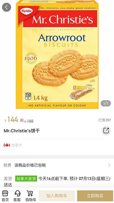 环国云购app截图1