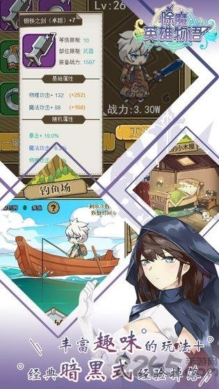 除魔英雄物语正版截图1
