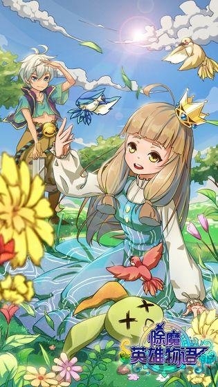 除魔英雄物语正版截图3