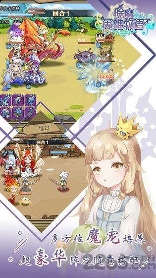 除魔英雄物语正版截图4