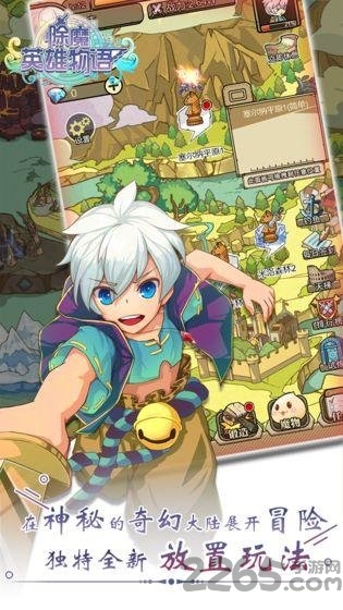 除魔英雄物语正版截图5