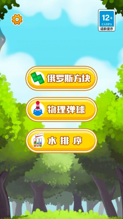 手机俄罗斯方块单机版截图2