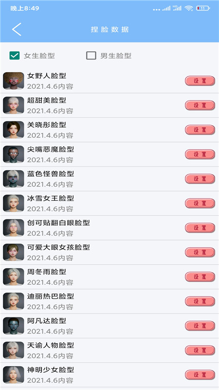 超广角大师app截图2
