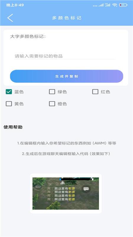 超广角大师app截图4