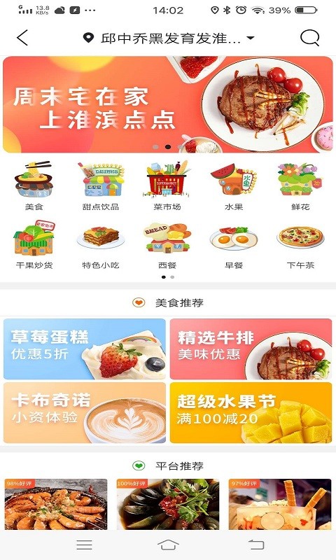 淮滨点点app截图1