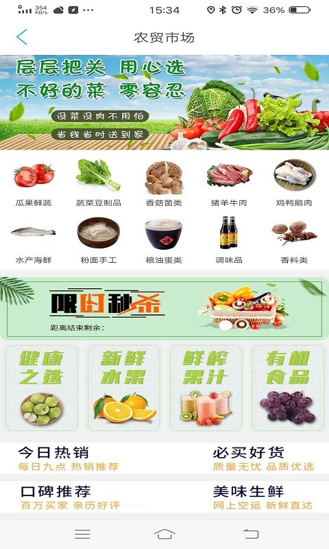 淮滨点点app截图2