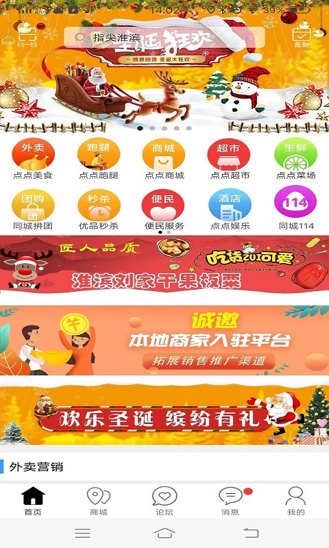 淮滨点点app截图3