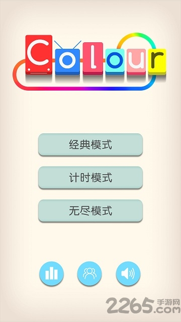 colour手游截图2