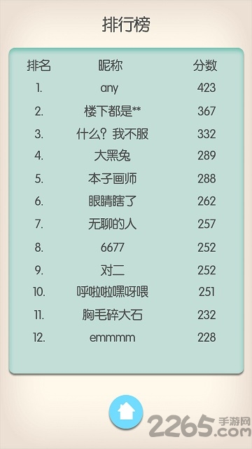 colour手游截图3