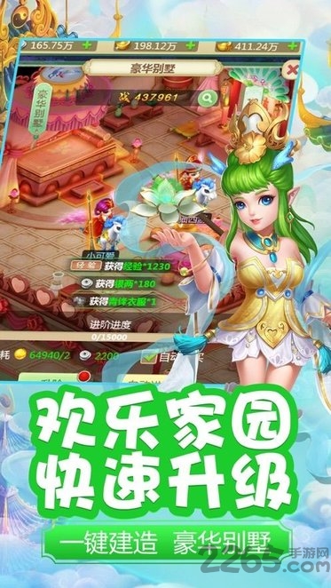 西游网页版最新版截图1