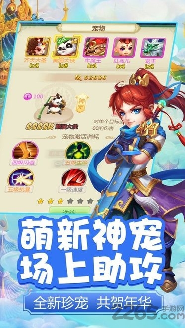 西游网页版最新版截图3