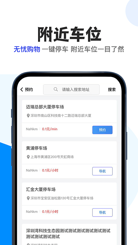 好位有约app截图1