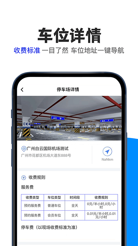 好位有约app截图2