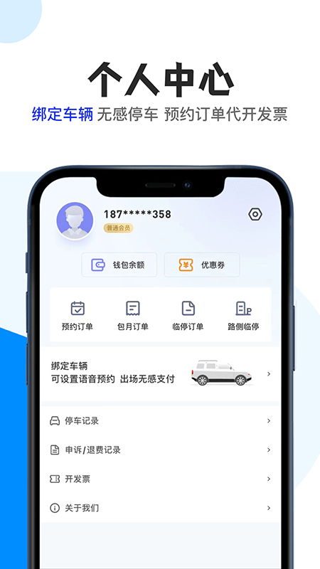 好位有约app截图4