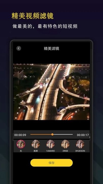 剪影秀秀软件截图2