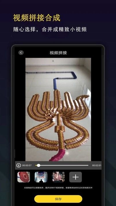 剪影秀秀软件截图3
