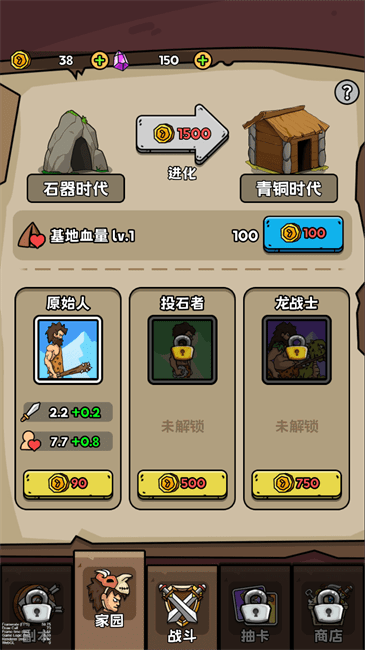 机械文明进化之战