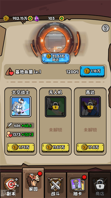 人类无限进化无限金币版截图1