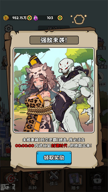 人类无限进化无限金币版截图2