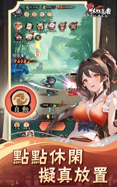 咻咻忍者游戏截图1