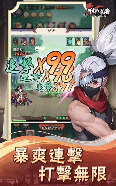 咻咻忍者游戏截图3