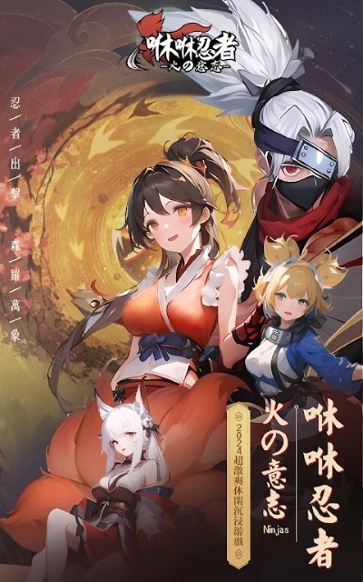 咻咻忍者游戏截图5