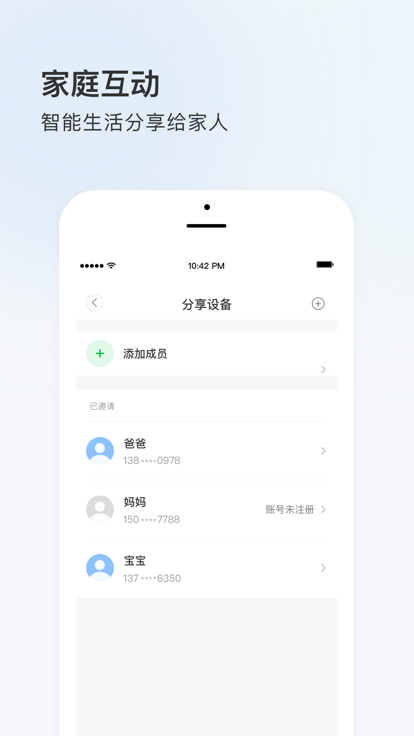 可梨摄像头监控软件截图2