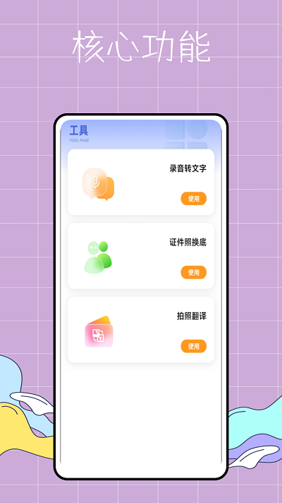 万能提词器鸭最新版截图2